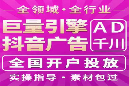 抖音信息流广告：品牌曝光的新利器